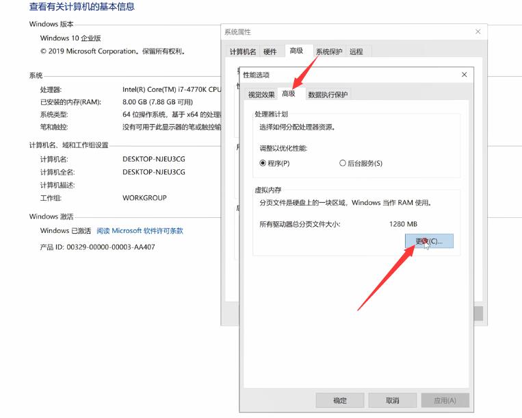 电脑虚拟内存怎么设置