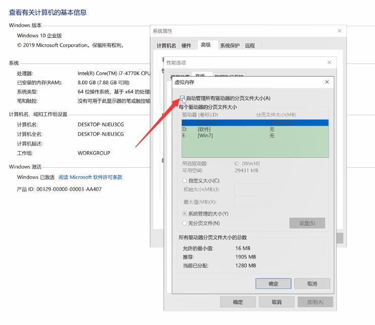 电脑虚拟内存怎么设置