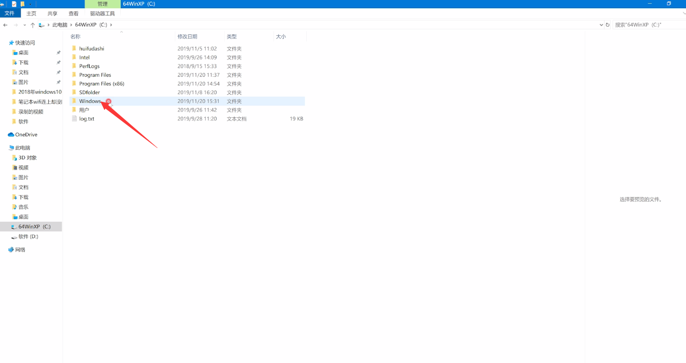 无法更新win10系统怎么办