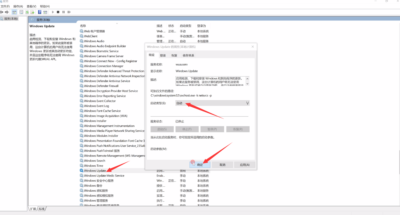 无法更新win10系统怎么办