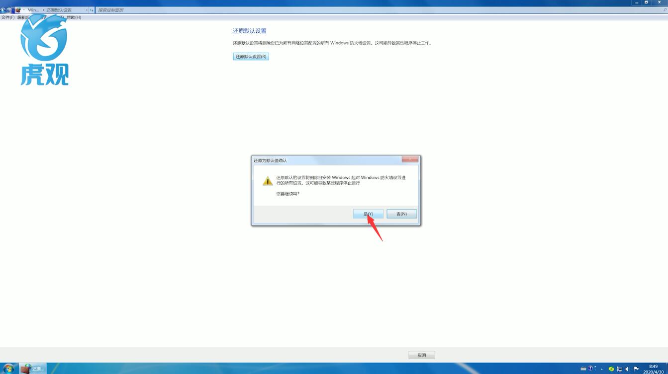 windows 防火墙打不开