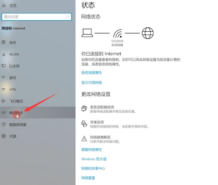 电脑怎么设置wifi热点