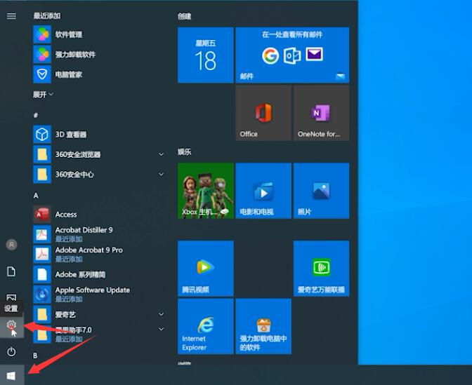 win10正版升级