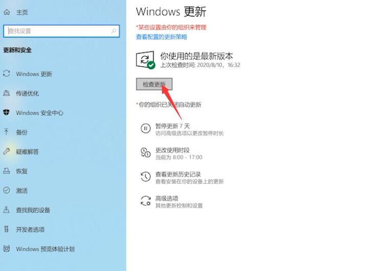 win10正版升级