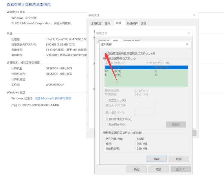 虚拟内存怎么设置