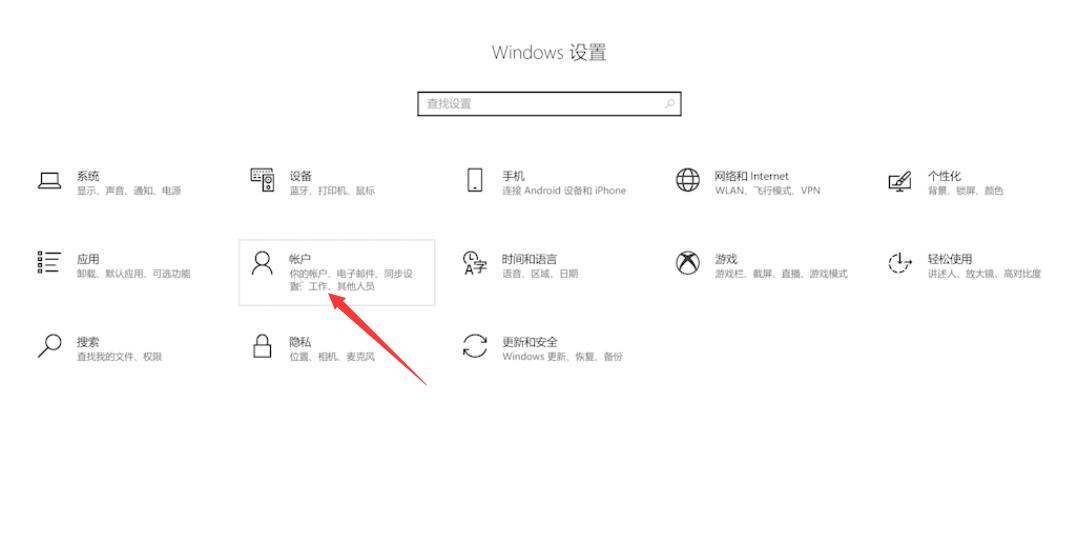 win10怎么取消开机密码