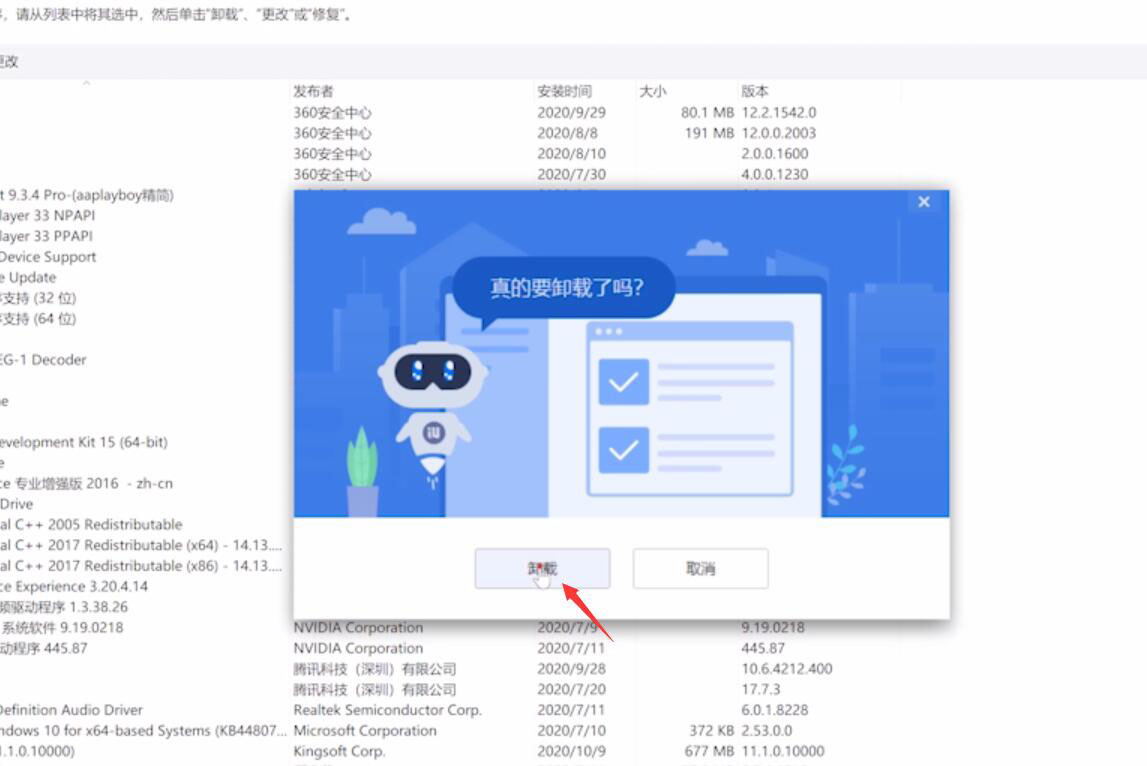 如何删除桌面图标