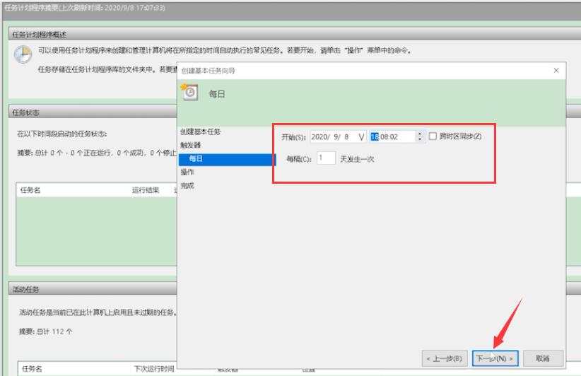 电脑定时开关机在哪里设置