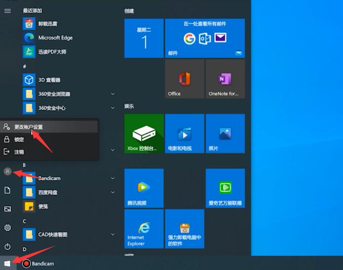 win10开机密码设置在哪