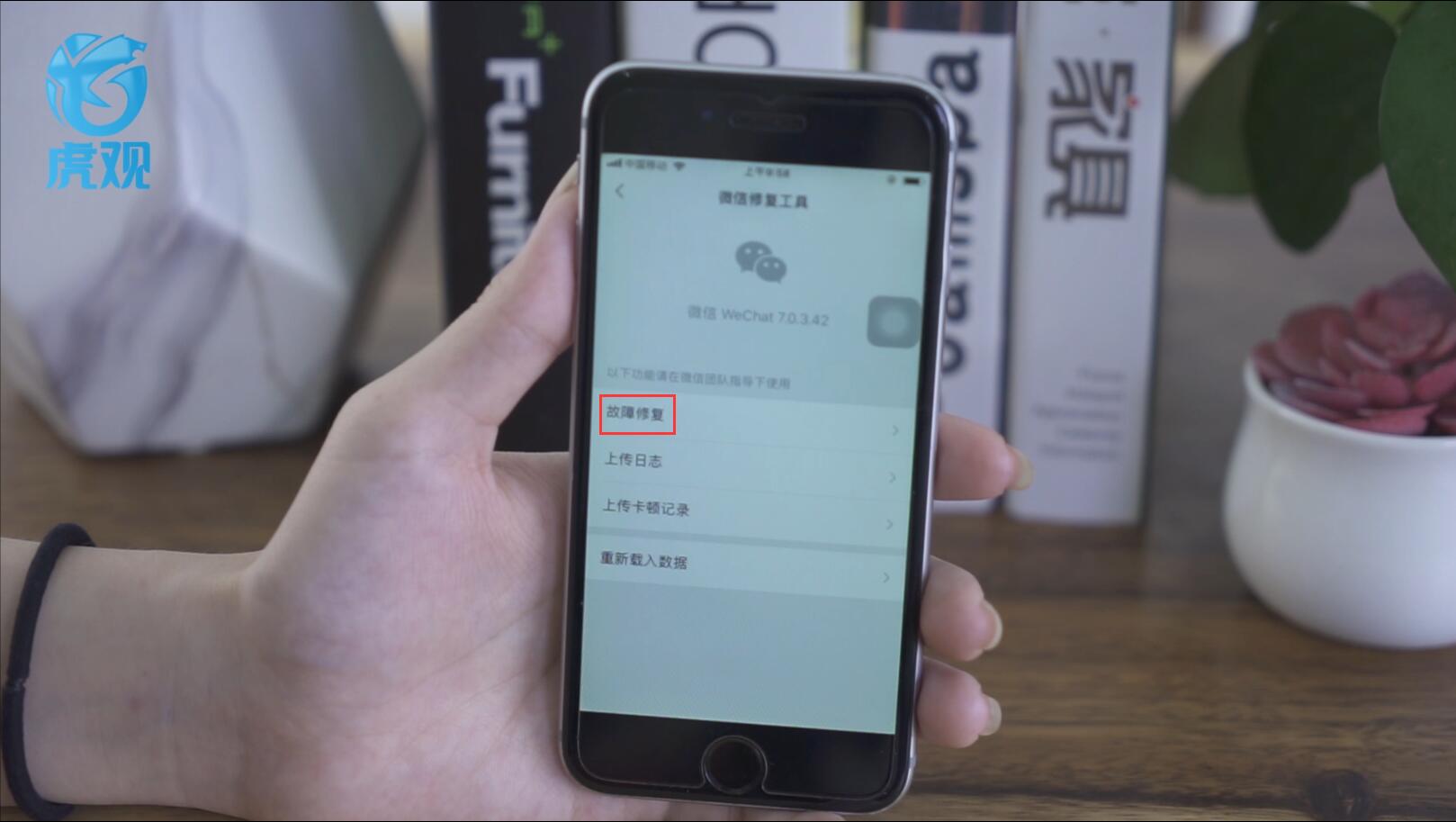 手机微信怎么恢复