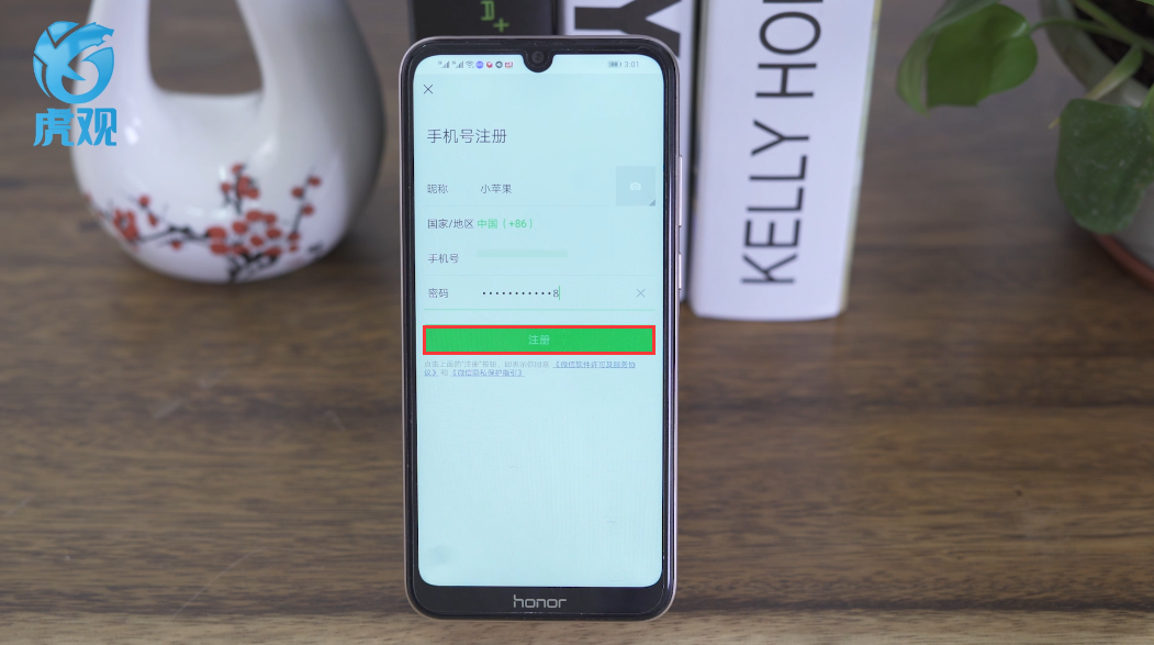 手机微信怎么注册新号
