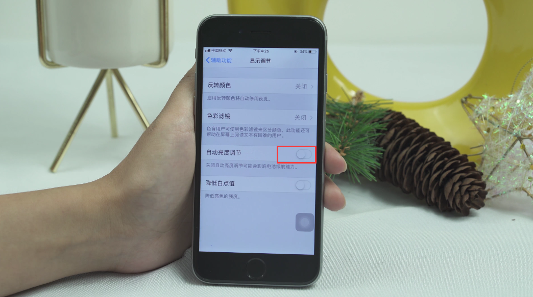 苹果屏幕亮度自动调节怎么关