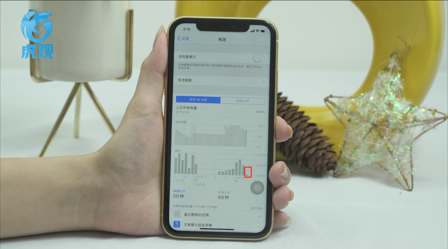 苹果xr如何显示电池百分比