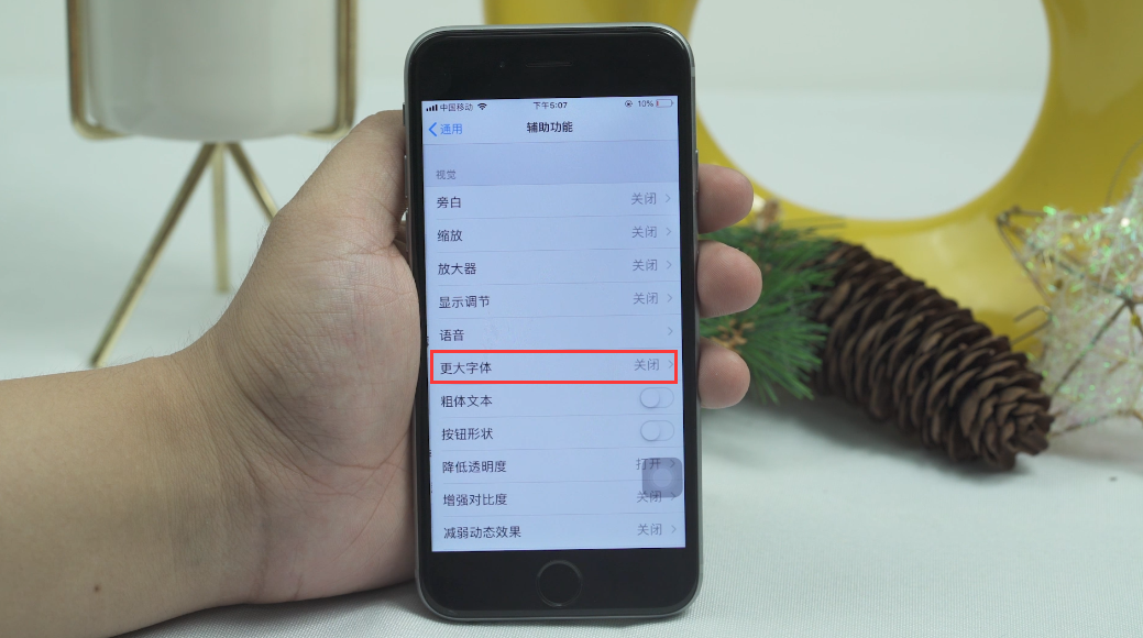 苹果手机怎么换字体大小