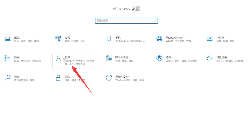 取消电脑开机密码怎么设置方法