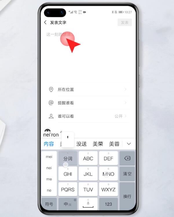 发朋友圈怎么发
