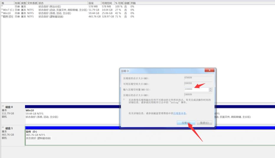 win7电脑除了c盘其他不见了