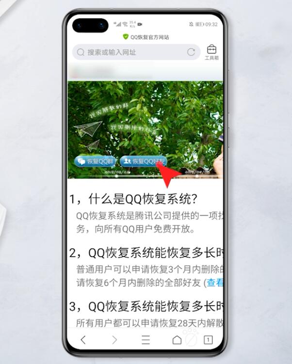 qq怎么恢复被删除的好友