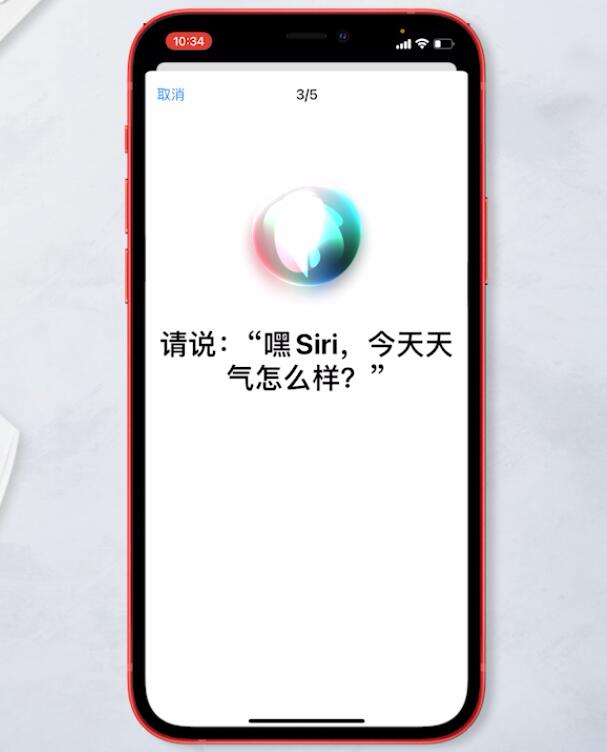 siri怎么打开