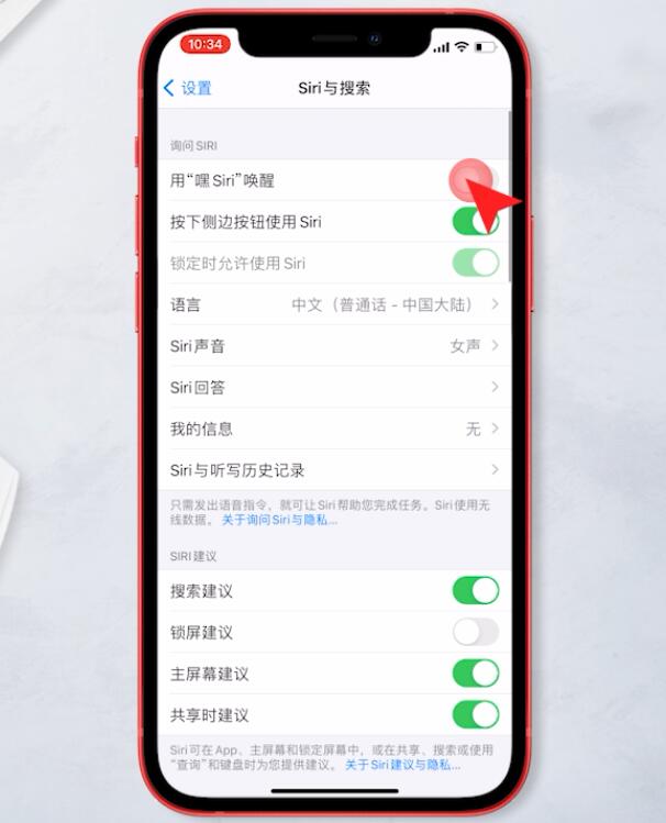 siri怎么打开