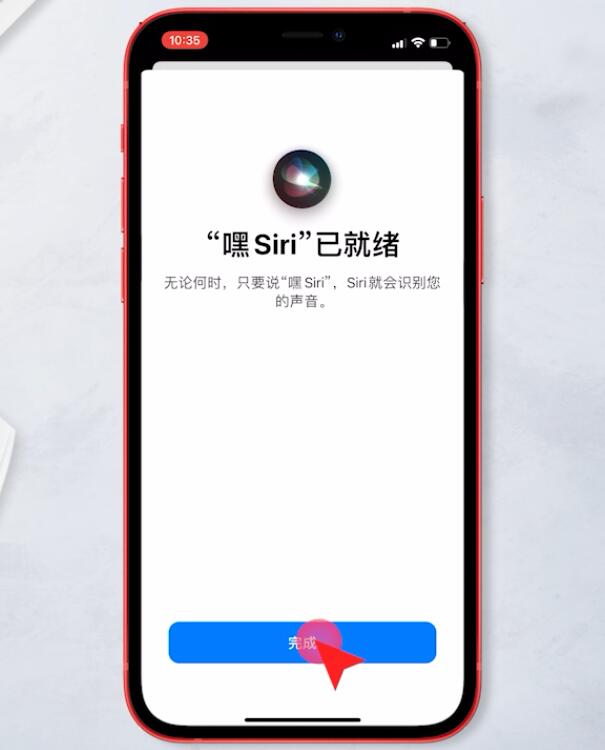 siri怎么打开