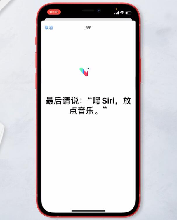 siri怎么打开