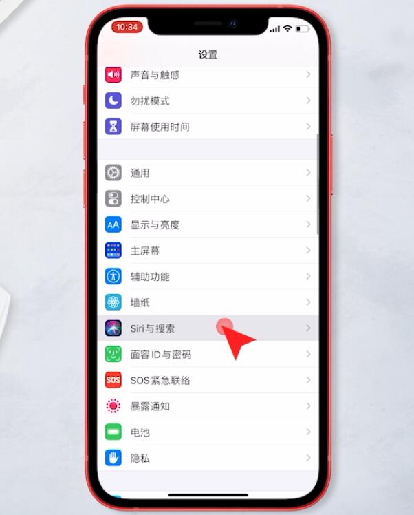 siri怎么打开