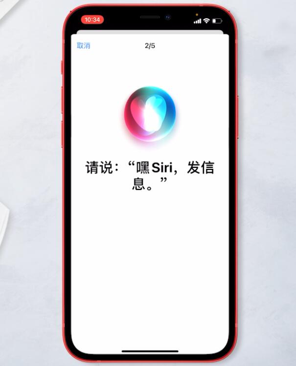 siri怎么打开