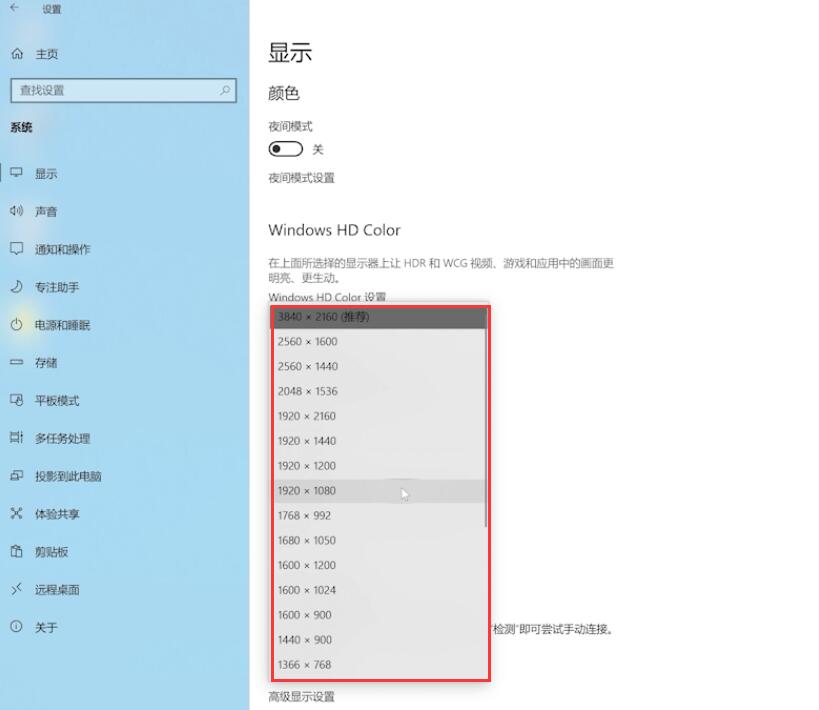 win10桌面不全屏有黑边