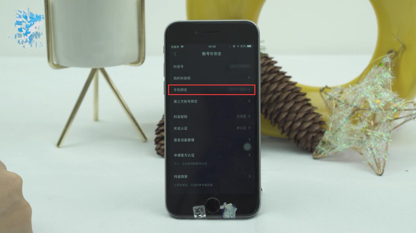 抖音怎么解绑手机号