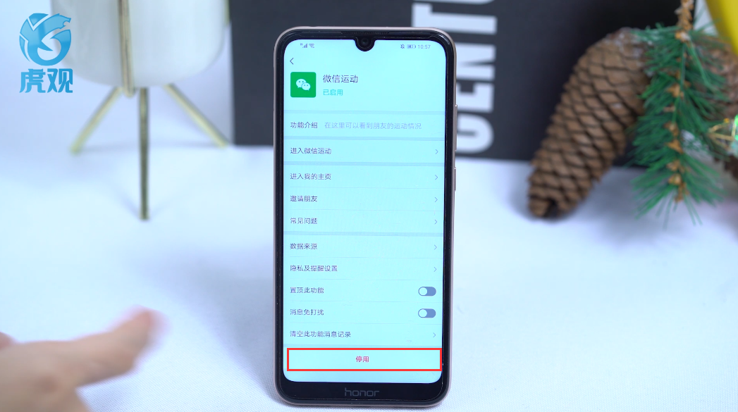 微信运动怎样关闭