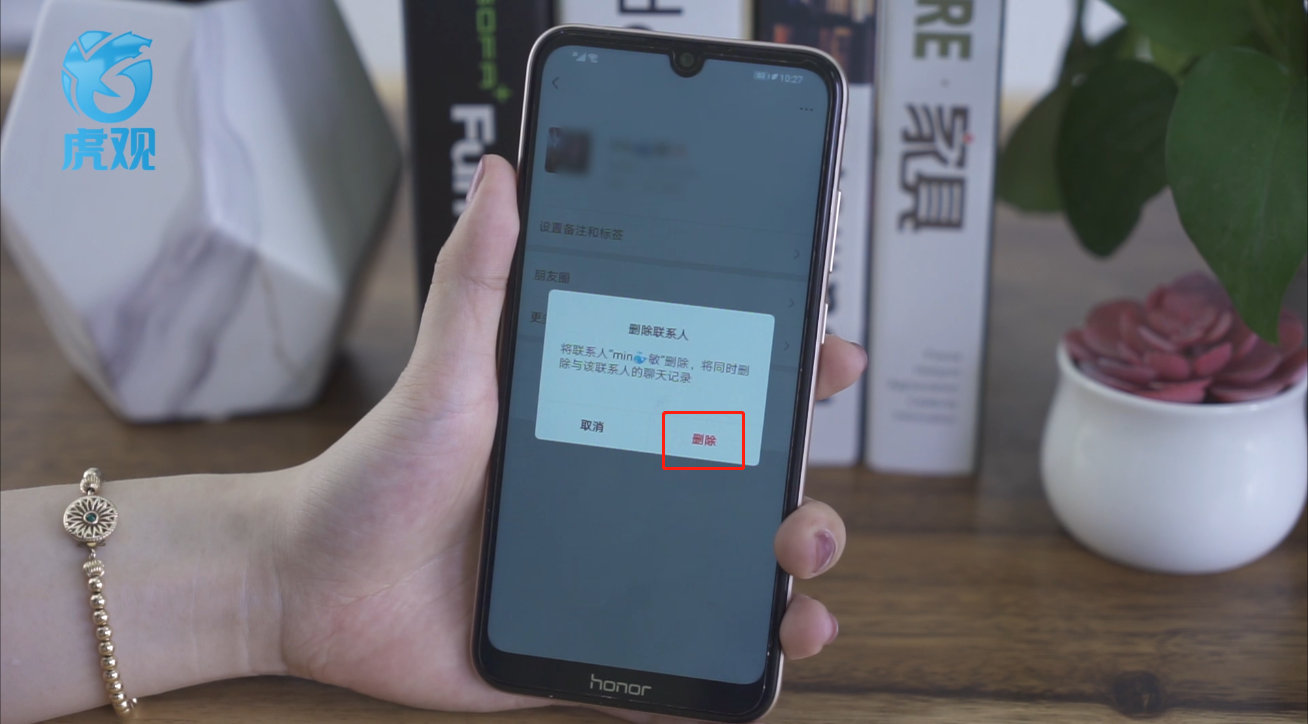 怎么删除微信好友