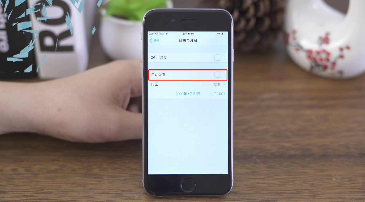 苹果手机如何改时间