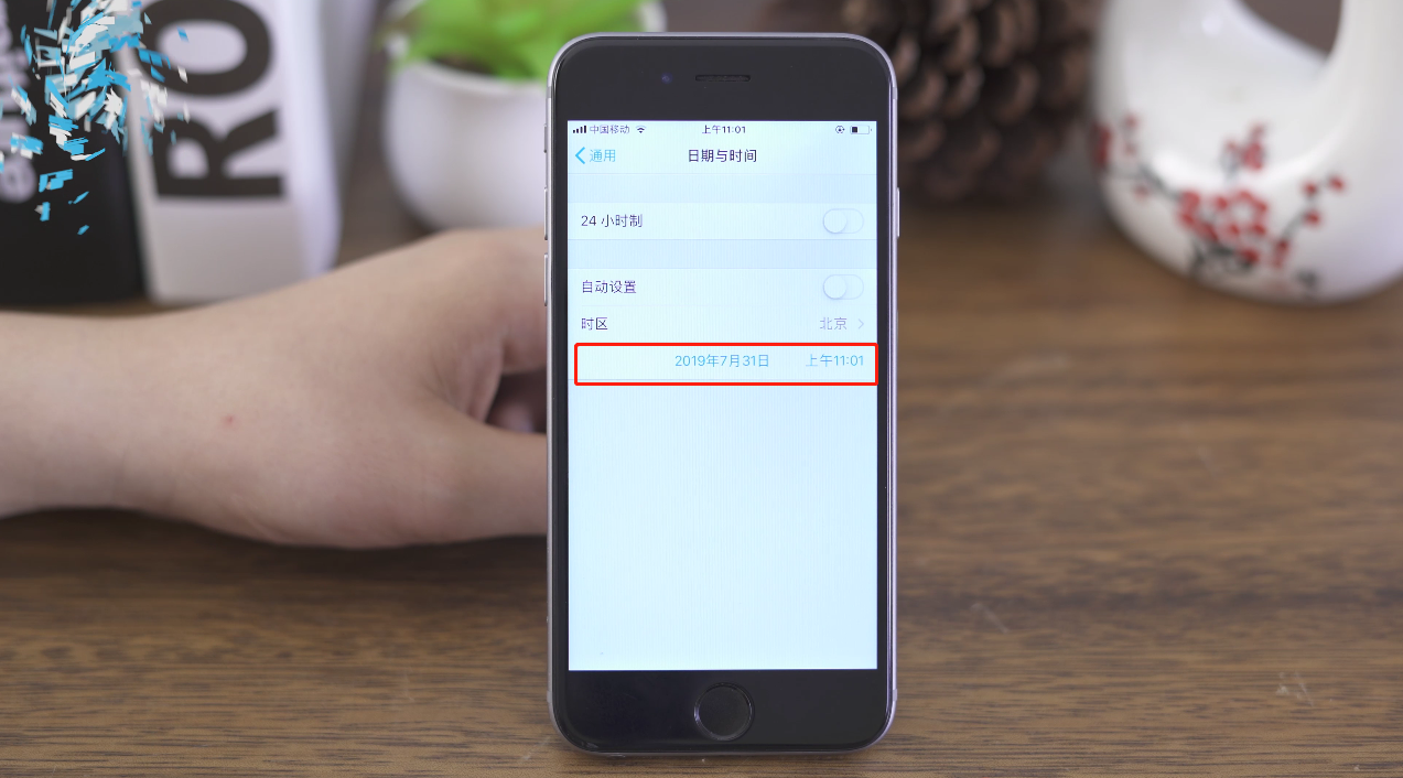 苹果手机如何改时间