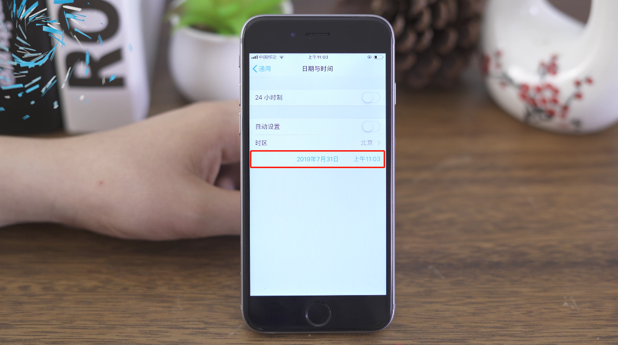 苹果手机时间怎么调整