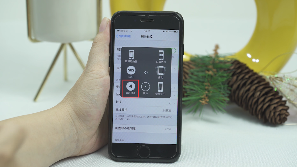 苹果手机怎么重新启动