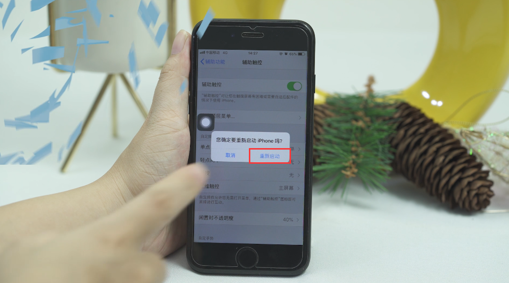苹果手机怎么重新启动