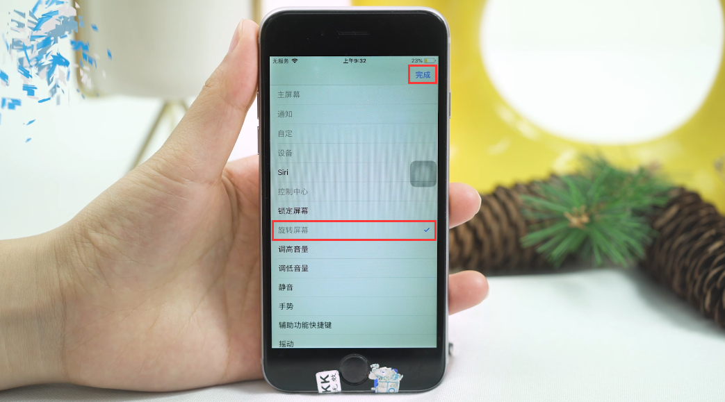 苹果怎么旋转屏幕