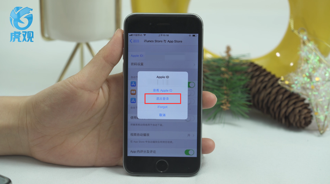 苹果id怎么退出