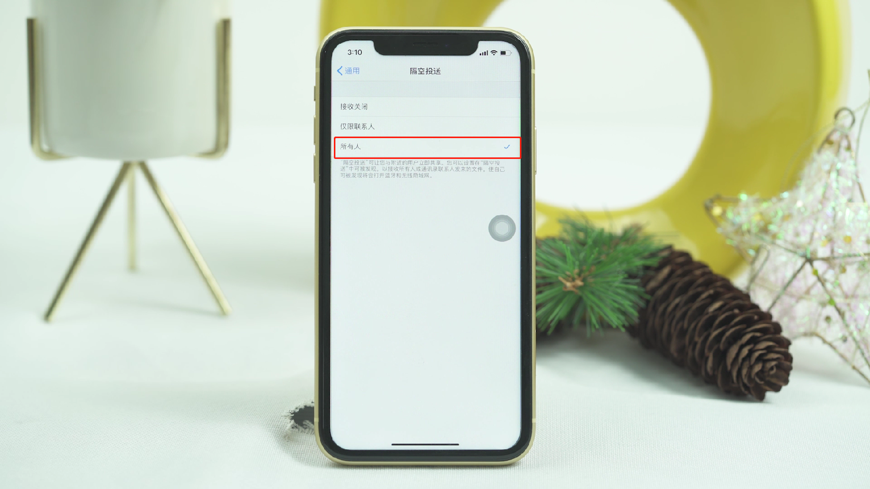 ios隔空投送怎么用