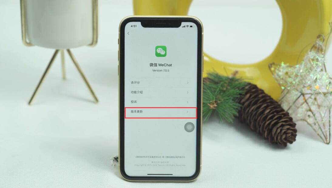 苹果手机微信如何升级