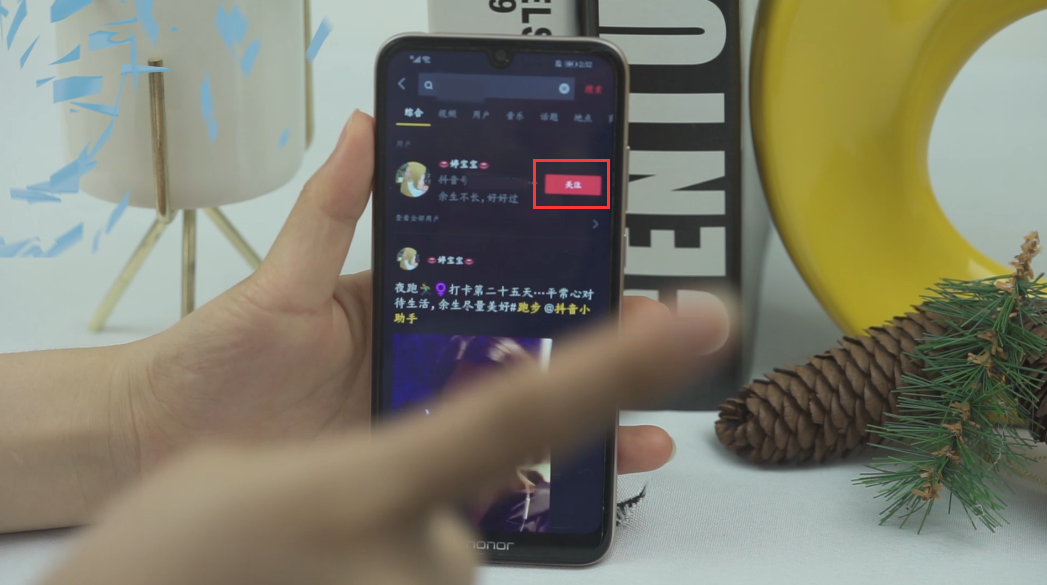 如何通过抖音号找人
