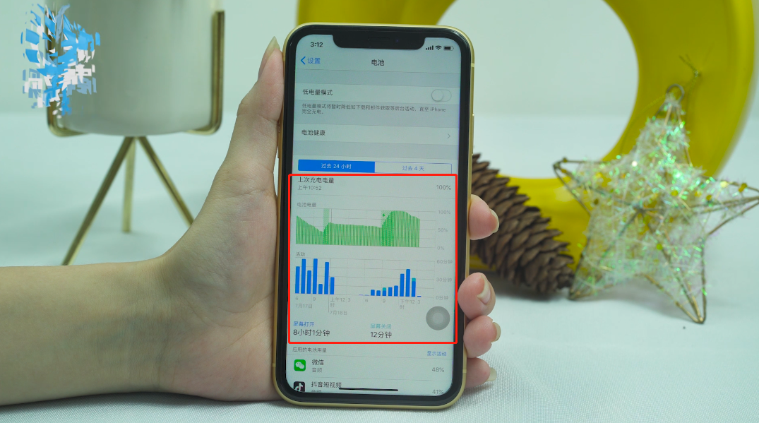 苹果xr手机电池百分比怎么设置