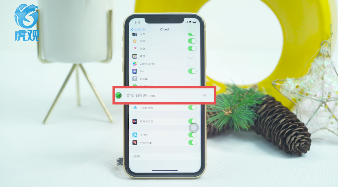 查找我的iphone在哪