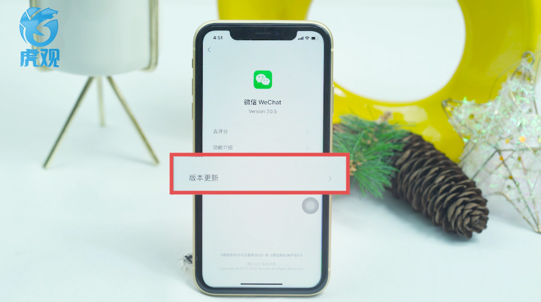 苹果怎么更新微信