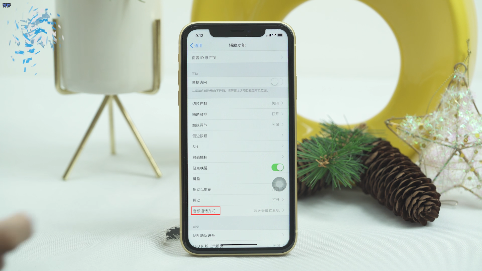 iphone耳机模式怎么调回来