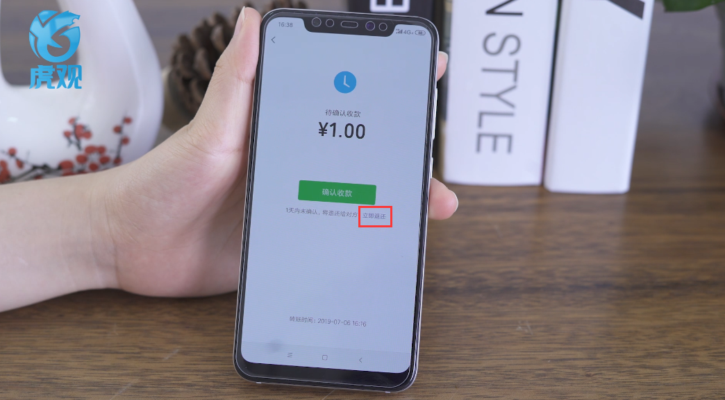 微信转账延时到账怎么撤回