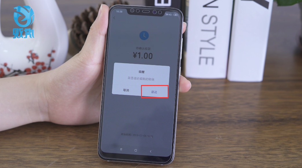 微信转账延时到账怎么撤回