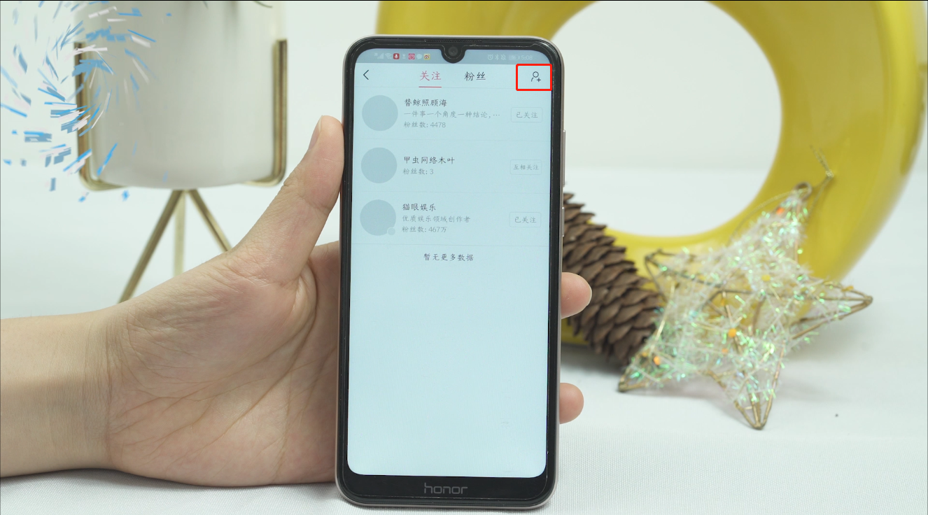 今日头条怎么加好友关注