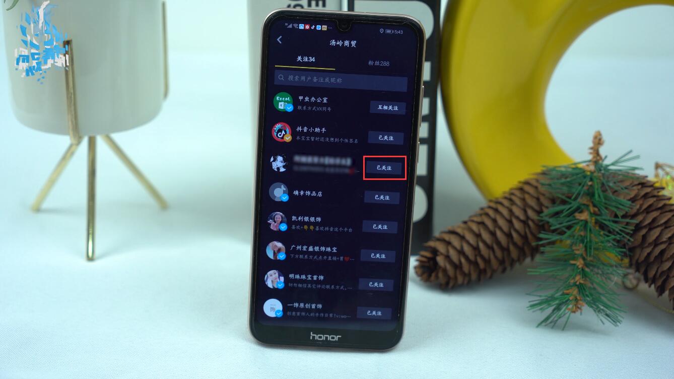 抖音怎样取消关注人